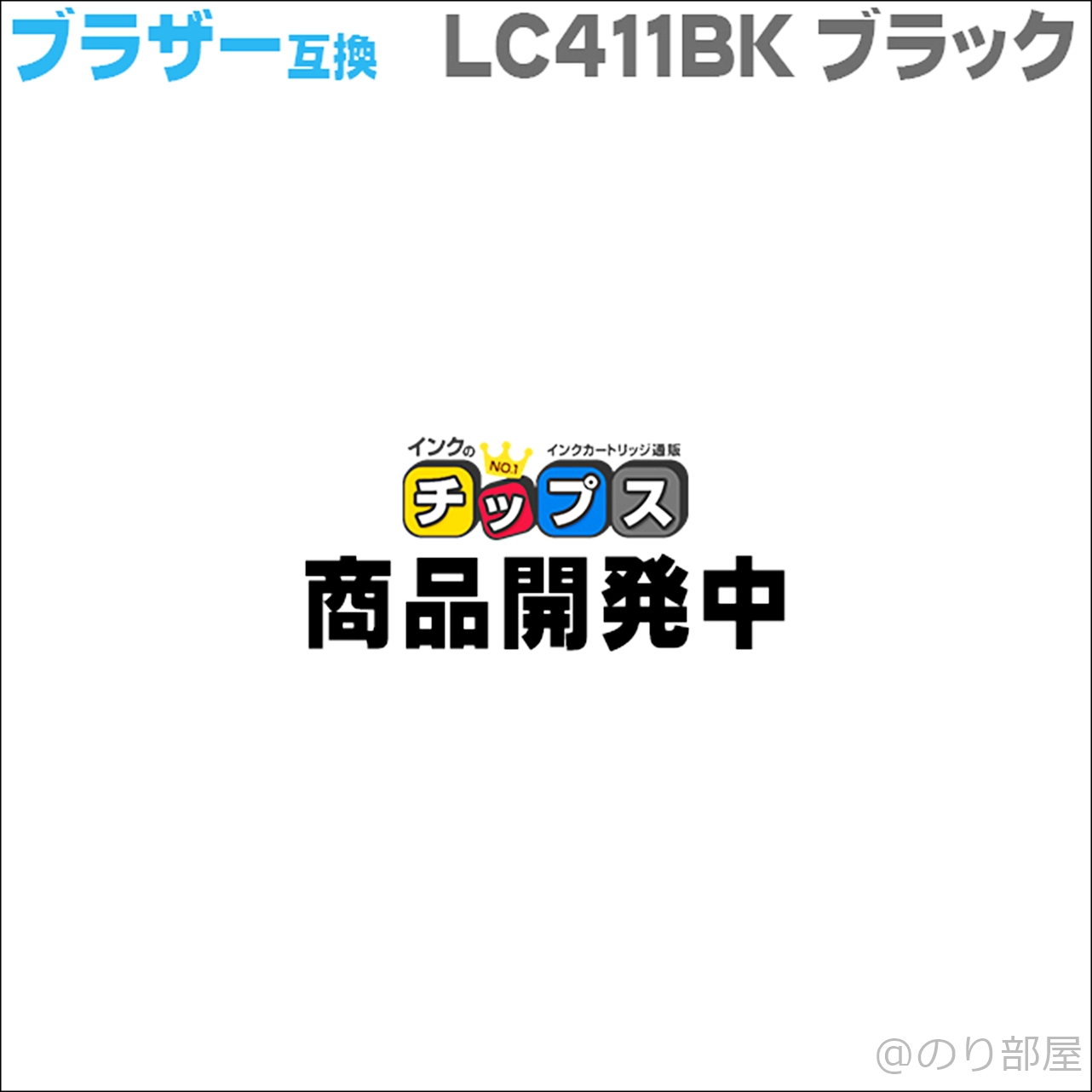 プリンターの一番新しい機種は互換インクが存在せず純正インクを買わなくてはいけない！プリンターは一番新しい機種を買わない方が良い理由｡お得に安く使い続ける方法。