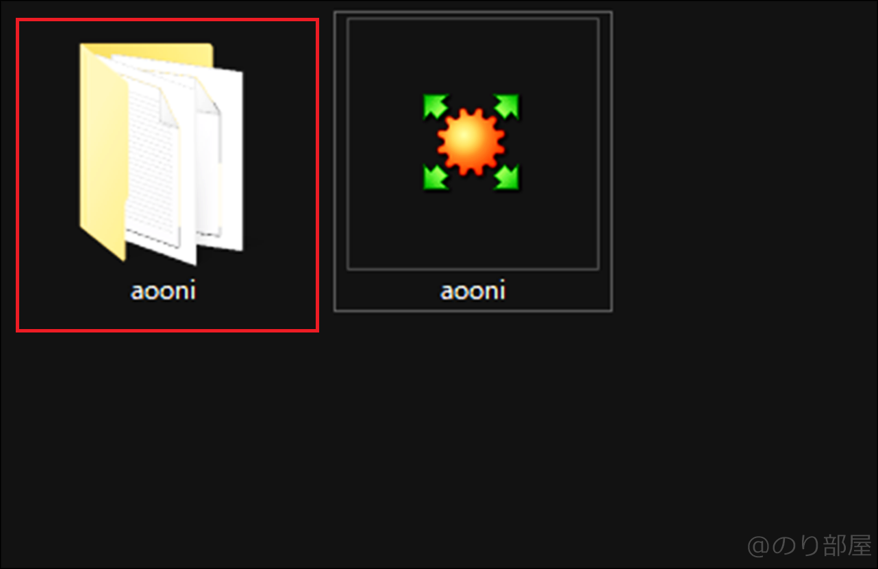 解凍した「aooni」フォルダの「Game」をクリックして青鬼のゲームがプレイできます。【徹底解説】青鬼ダウンロード方法｡PCとスマホゲームアプリの両方を分かりやすく紹介【無料･AooniパソコンDL】