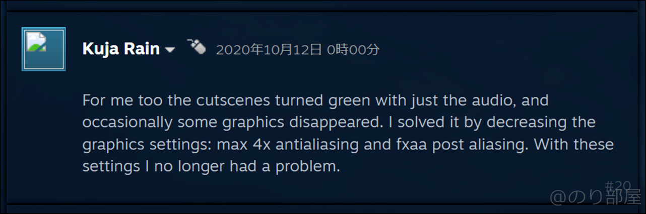 FF10のムービーが緑･グリーンバックになるのを「Antialiasing(アンチエイリアス)を4倍に下げる」で防ぐ【FFXHD･PC･Steam】FF10のムービーが緑･グリーンバックになるのを防ぐ方法6選｡PCでの緑一色になるバグを解決する【FFXHD･Steam】