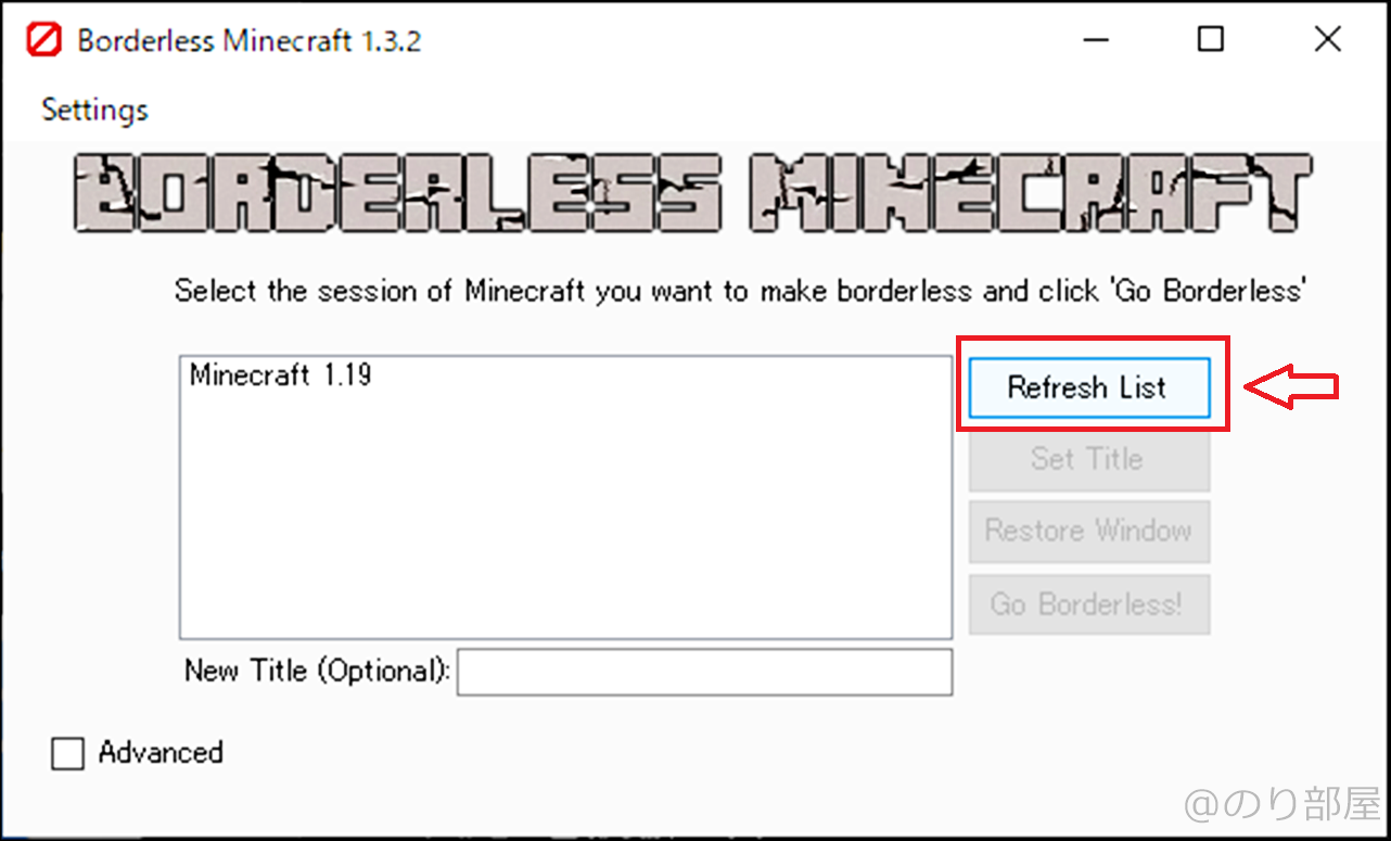 マインクラフトでボーダレスウィンドウ化したいのに変化しない場合は「フルスクリーンをオフにする」「Refresh List」を押す【マイクラ･Minecraft】 マインクラフトで簡単にボーダーレスウィンドウにする方法。マイクラの配信で画面が閉じないので便利！【Minecraft】