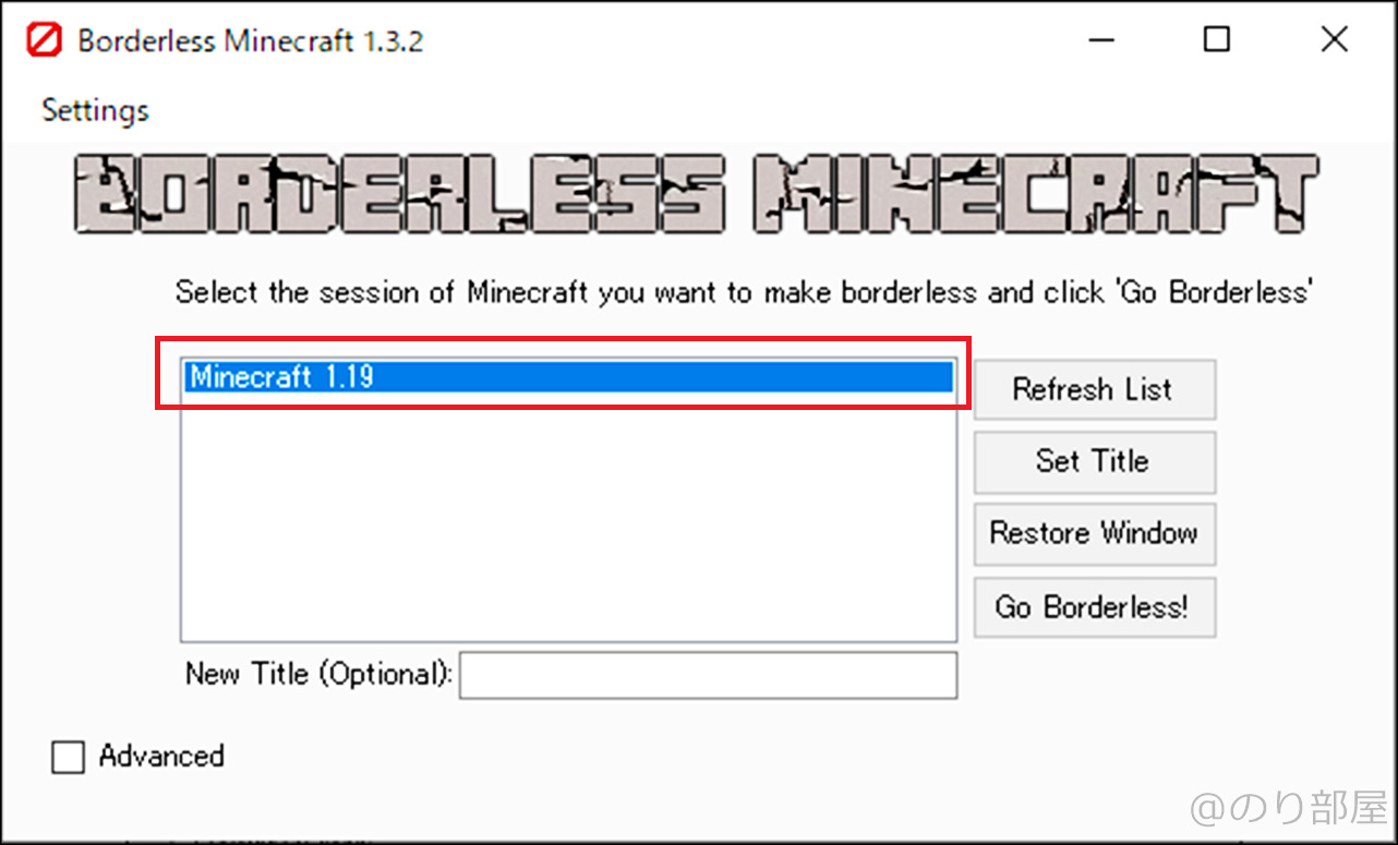 マイクラをボーダーレス化するために、この表示された「Minecraft 〇.〇〇」をクリックします。マインクラフトでボーダレスウィンドウ化する「Borderless Minecraft」の使い方【マイクラ･Minecraft】 マインクラフトで簡単にボーダーレスウィンドウにする方法。マイクラの配信で画面が閉じないので便利！【Minecraft】