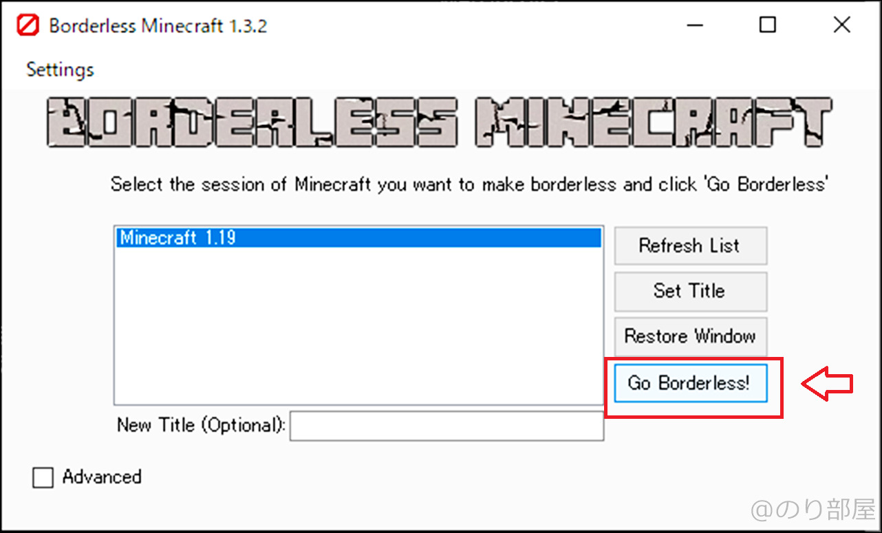 「Go Borderless!」を押します マイクラをボーダーレス化するために、この表示された「Minecraft 〇.〇〇」をクリックします。マインクラフトでボーダレスウィンドウ化する「Borderless Minecraft」の使い方【マイクラ･Minecraft】 マインクラフトで簡単にボーダーレスウィンドウにする方法。マイクラの配信で画面が閉じないので便利！【Minecraft】