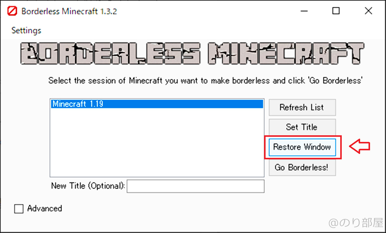 マインクラフトでボーダレスウィンドウ化する「Borderless Minecraft」の解除･終了の仕方【マイクラ･Minecraft】 マインクラフトで簡単にボーダーレスウィンドウにする方法。マイクラの配信で画面が閉じないので便利！【Minecraft】