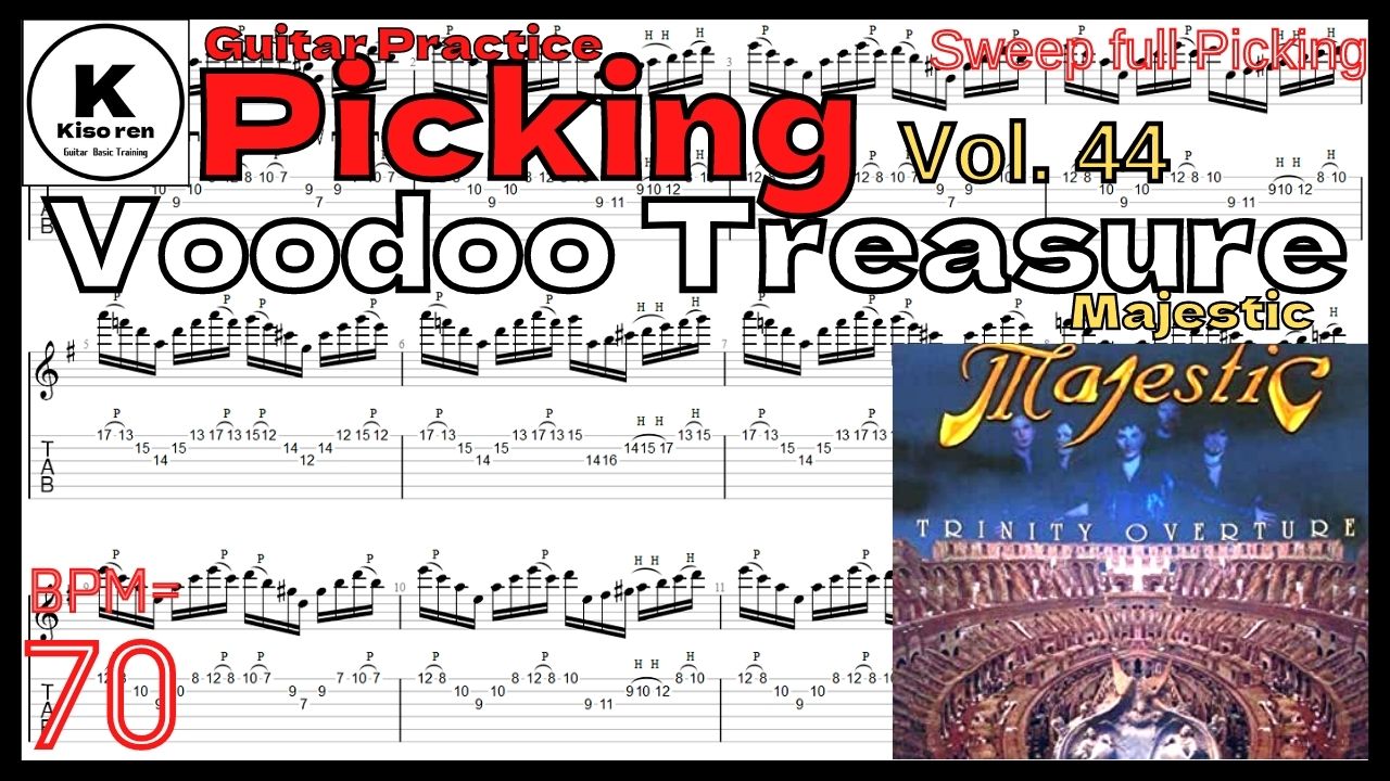 スウィープフルピッキング【BPM70】Voodoo Treasure Majestic Intro TAB Magnus Nordh【Guitar Picking Vol.44】【TAB】Voodoo Treasure Majesticが絶対弾ける練習方法(イントロギター)。Magnus Nordh マグナスノード ギタースウィープフルピッキングイントロ練習用スローテンポ タブ楽譜【Guitar Picking Vol.44】