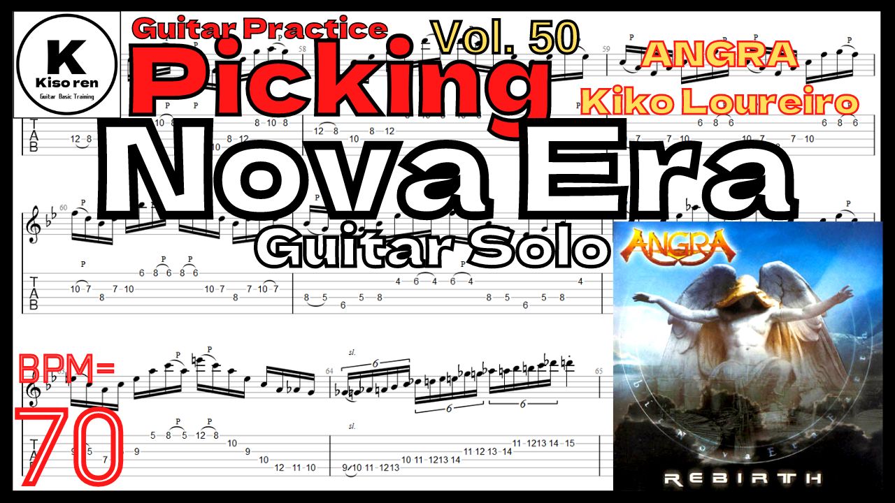 [TAB] Nova Era Guitar Solo ANGRA Slow Practice Kiko Loureiro ノヴァエラギターソロ練習【Guitar Picking Vol.50】【TAB】Nova Era ギターソロが絶対弾ける練習方法。ANGRA練習用スローテンポ タブ楽譜アングラ ノヴァエラ･キコルーレイロ【Guitar Picking Vol.50】