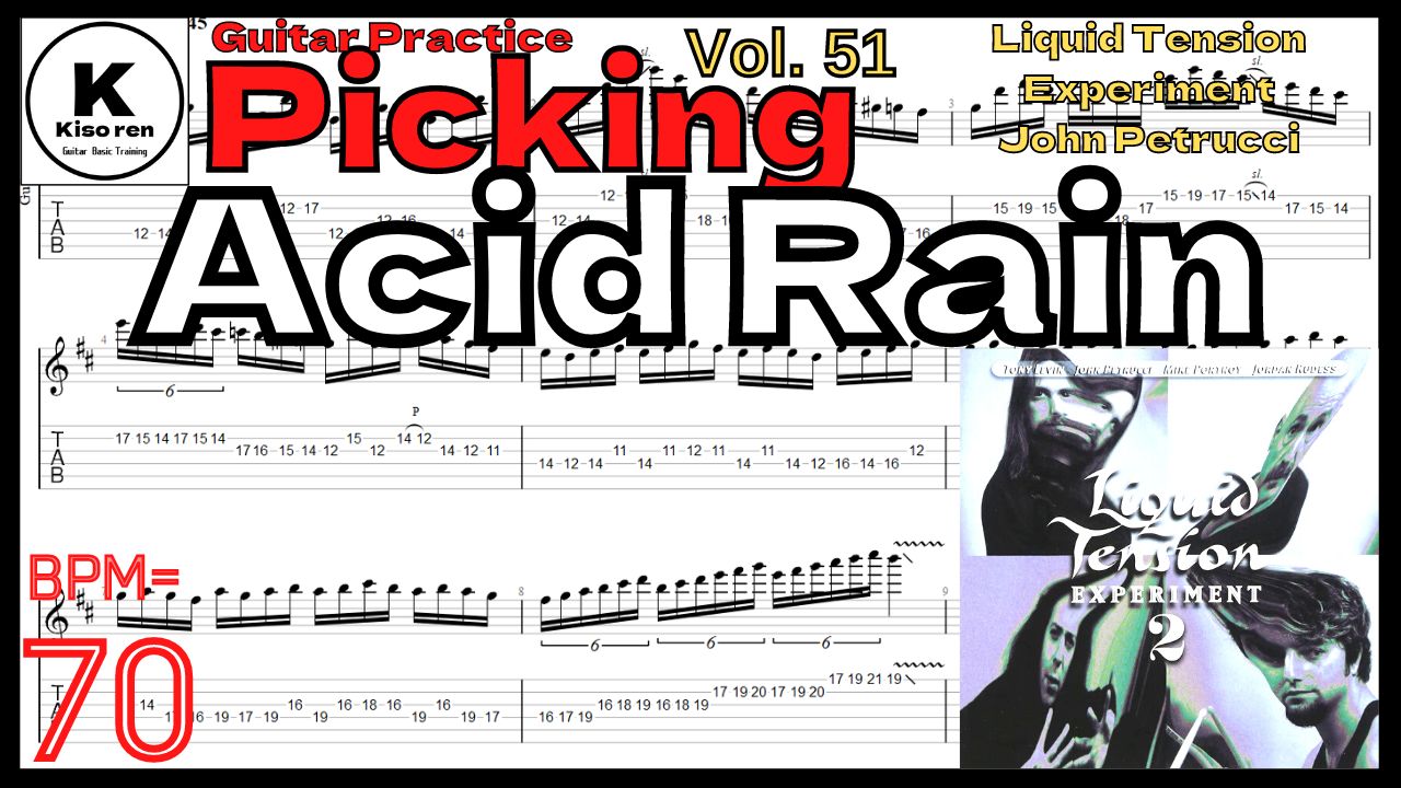 【SLOW】Acid Rain / LTE Liquid Tension Experiment Guitar John Petrucci BPM70 ギター練習 【Picking Vol.51】【TAB】Acid Rain / LTE ギターが絶対弾ける練習方法｡Liquid Tension Experimentキーボードユニゾン練習用スローテンポ タブ楽譜 John Petrucci ジョンペトルーシ【Guitar Picking Vol.51】