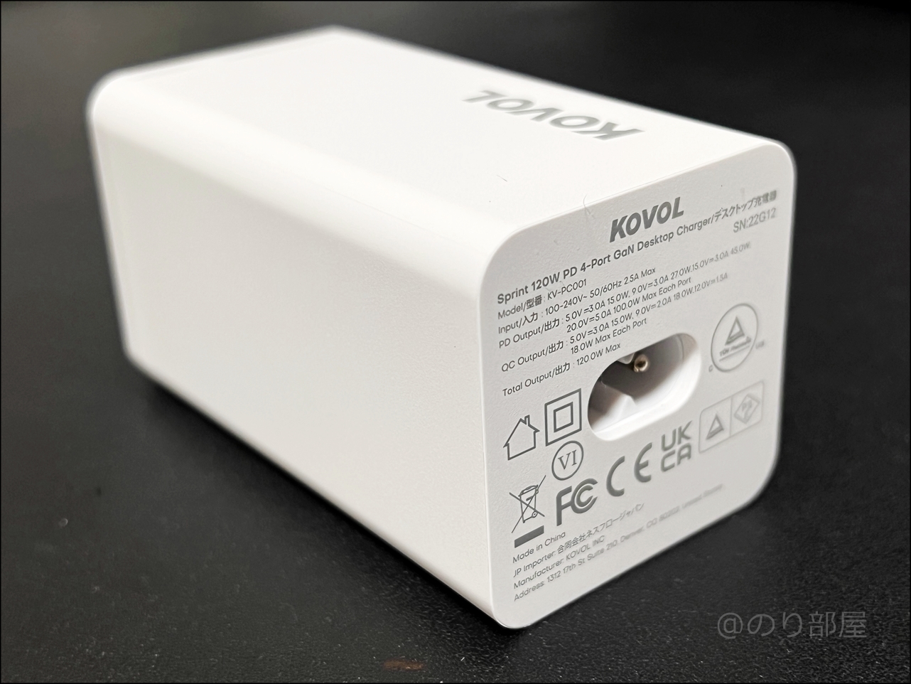 KOVOL USB充電器の本体をじっくり見てみます KOVOL USB充電器がスゴイ！スマホ･パソコン超速充電!120W+4個口で便利すぎるUSB-C,USB-A電源タップ！