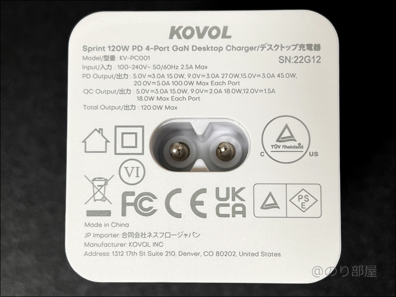 KOVOL USB充電器の本体をじっくり見てみます KOVOL USB充電器がスゴイ！スマホ･パソコン超速充電!120W+4個口で便利すぎるUSB-C,USB-A電源タップ！