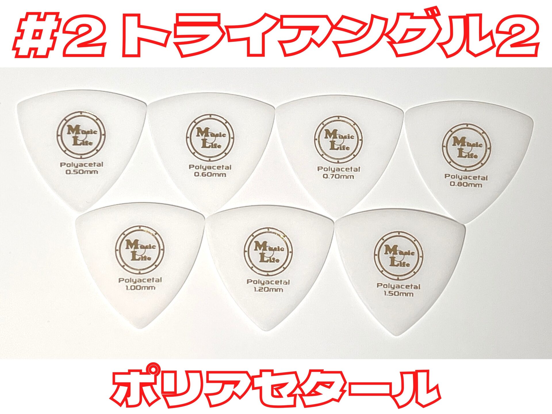 MLピックの販路を増やして地道に増やした2022年