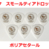【MLピック】1枚50円 Small Teardrop スモールティアドロップ Polyacetal (ポリアセタール) ピックが完成しました！！【#7サイズ】