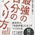 個性の強い人をコピーし過ぎると個性が無くなる！？