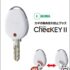 ChecKEY2(チェッキー2)は、カギを閉めると本体の表示窓の色が変わり、施錠・解錠の状態がひと目で確認可能!カギの操作感や施錠音に加え、目視でもカギの開け閉めの状態をチェックすることができます。表示の色には、橙色と白色の2種類で、識別しやすくなっています。 【解決】鍵をかけたか不安になる人のための便利アイテム｢ChecKEY(チェッキー)｣が便利!
