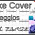 【TAB･動画】絶対弾けるTAKE COVER - Mr. Big(Paul Gilbert)の練習方法。激ムズアルペジオの