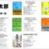 河野英太郎の本の目次内容まとめ人気記事一覧! 役に立つ絶対読むべきオススメ人気記事まとめ！【もくじ】