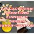 10秒で誰でも貯金ができる方法。小銭貯金で簡単に21万円貯めた方法を紹介! 【貯金が苦手･できない人必見】