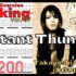 【Speed Up】Full Pickinfg Distant Thunder / 大村孝佳 Takayoshi Ohmura フルピッキング練習【Guitar Picking Vol.37】大村孝佳の速弾きピッキングが上手くなる方法【TAB】Distant Thunderのギターが絶対弾ける練習方法。速弾きオルタネイト練習動画【ギター基礎練習】