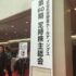 2017年 吉野家HD(ホールディングス) 株主総会に行ってきました！！