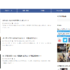 ブログが真っ白に！？（汗　WordPress の functions.phpいじる時は気を付けて。