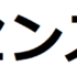「センスがない」人はセンスでは無く、フィルターの質が悪いだけ。違う視点から見続ければセンスは上がっていく。